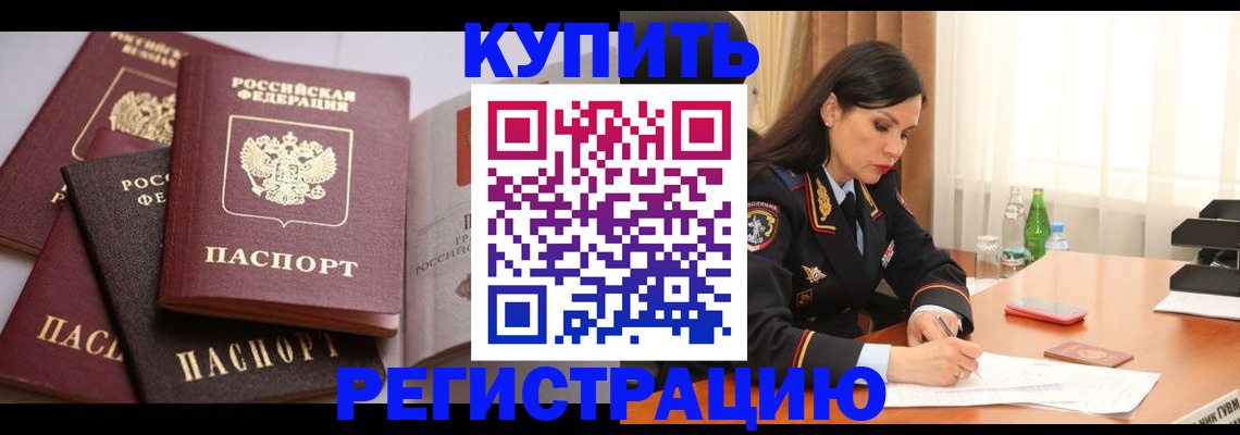 пропишу в квартире в Шебекино