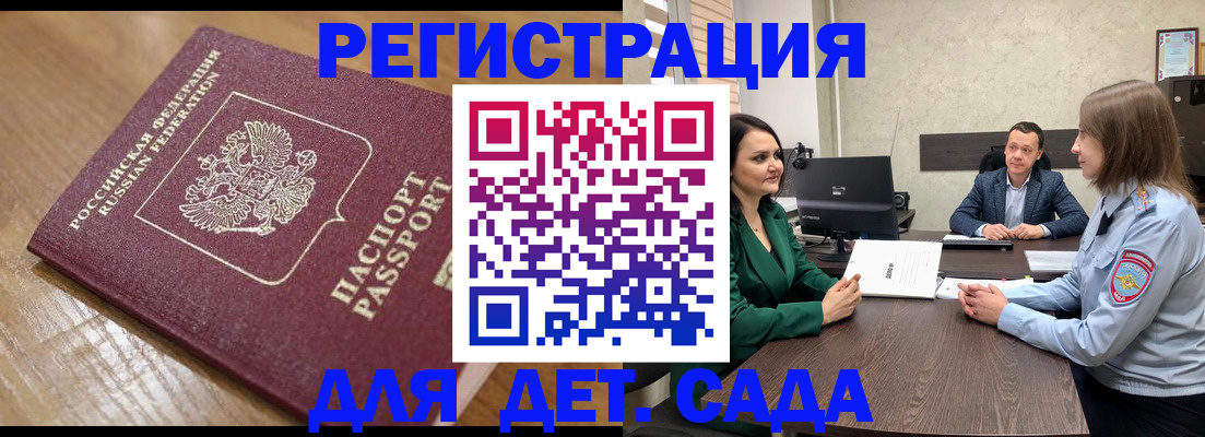 регистрация для школы в Шебекино